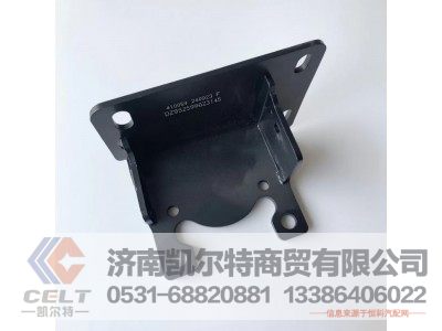 DZ93259623145,保險杠支架,濟南凱爾特商貿(mào)有限公司