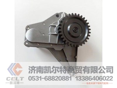 12159765,機油泵分總成,濟南凱爾特商貿(mào)有限公司