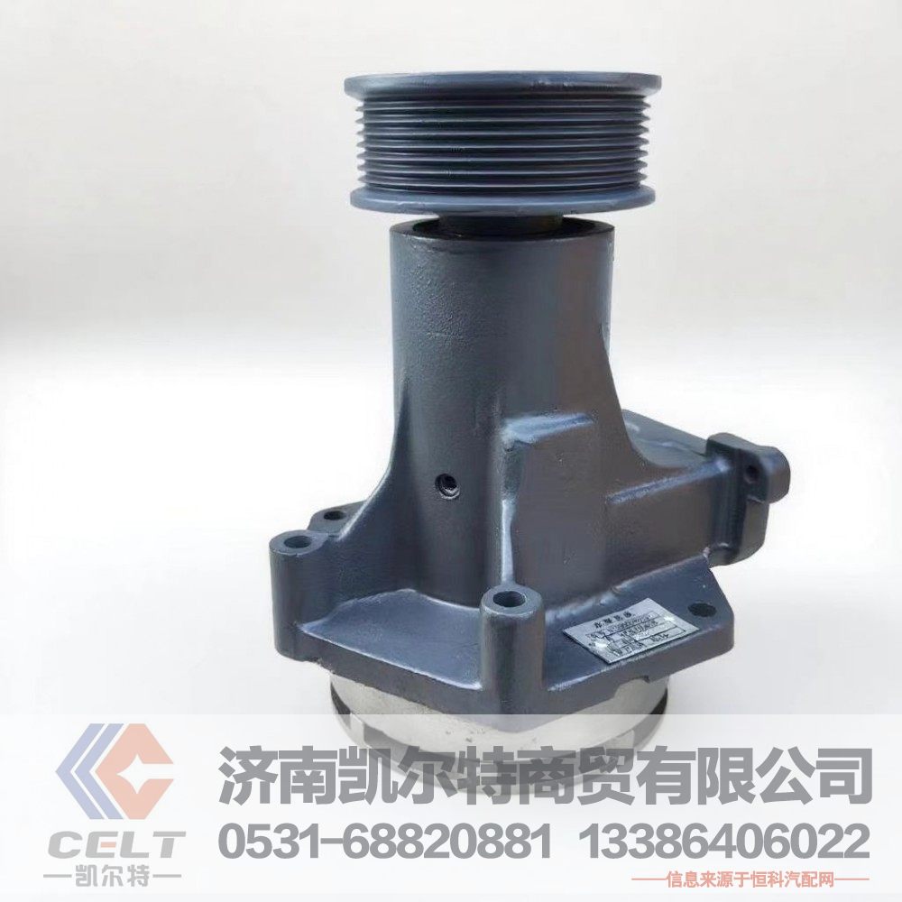 水泵总成VG1246060160 重汽豪沃陕汽德龙发动机配件承接外贸 水泵