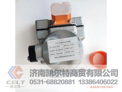 FG9806130210,汽车空调压缩机,济南凯尔特商贸有限公司