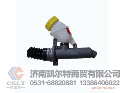 WG9525230072,离合总泵,济南凯尔特商贸有限公司