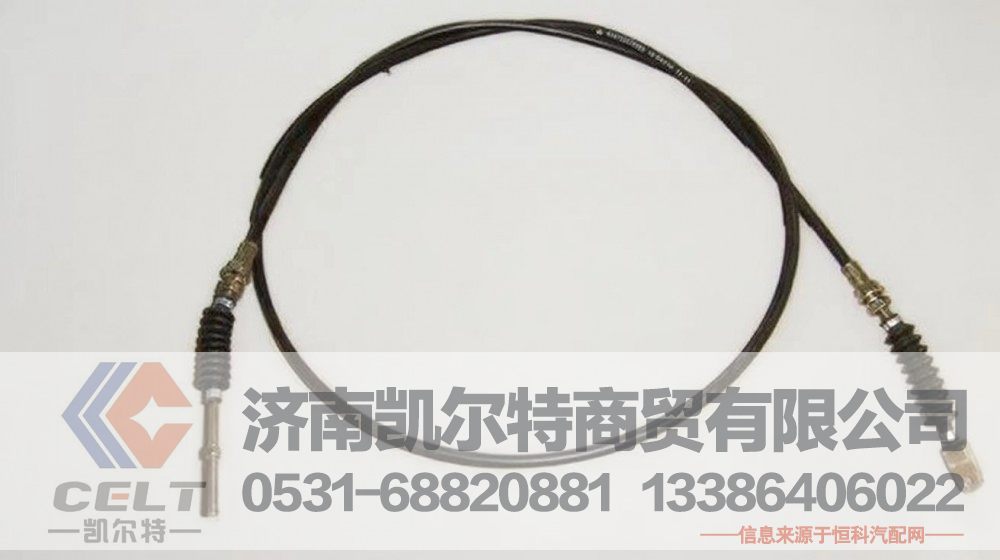 WG9725570089,油门拉索,济南凯尔特商贸有限公司