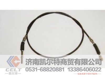 WG9725570089,油门拉索,济南凯尔特商贸有限公司
