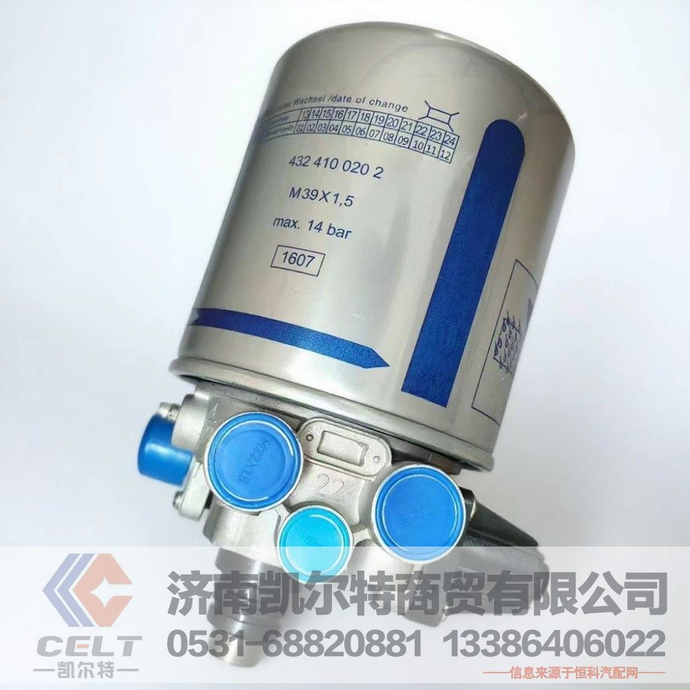 WG9000360571,空气干燥器(1.0MPA带控制口)(银罐),济南凯尔特商贸有限公司