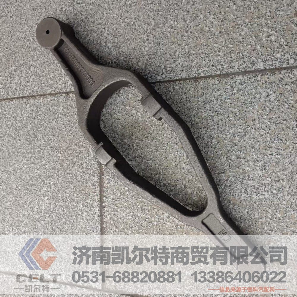 6060268002H,離合器分離撥叉,濟(jì)南凱爾特商貿(mào)有限公司