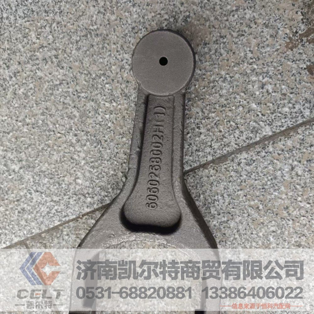 6060268002H,離合器分離撥叉,濟(jì)南凱爾特商貿(mào)有限公司