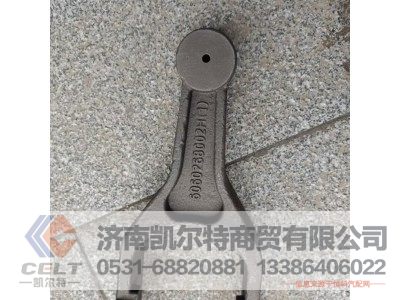 6060268002H,離合器分離撥叉,濟(jì)南凱爾特商貿(mào)有限公司