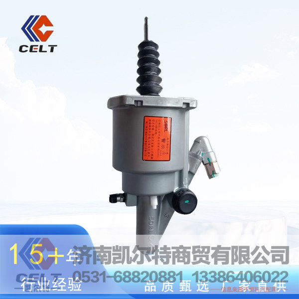16080500670,離合器助力器,濟(jì)南凱爾特商貿(mào)有限公司