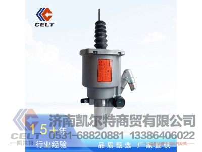 16080500670,離合器助力器,濟(jì)南凱爾特商貿(mào)有限公司