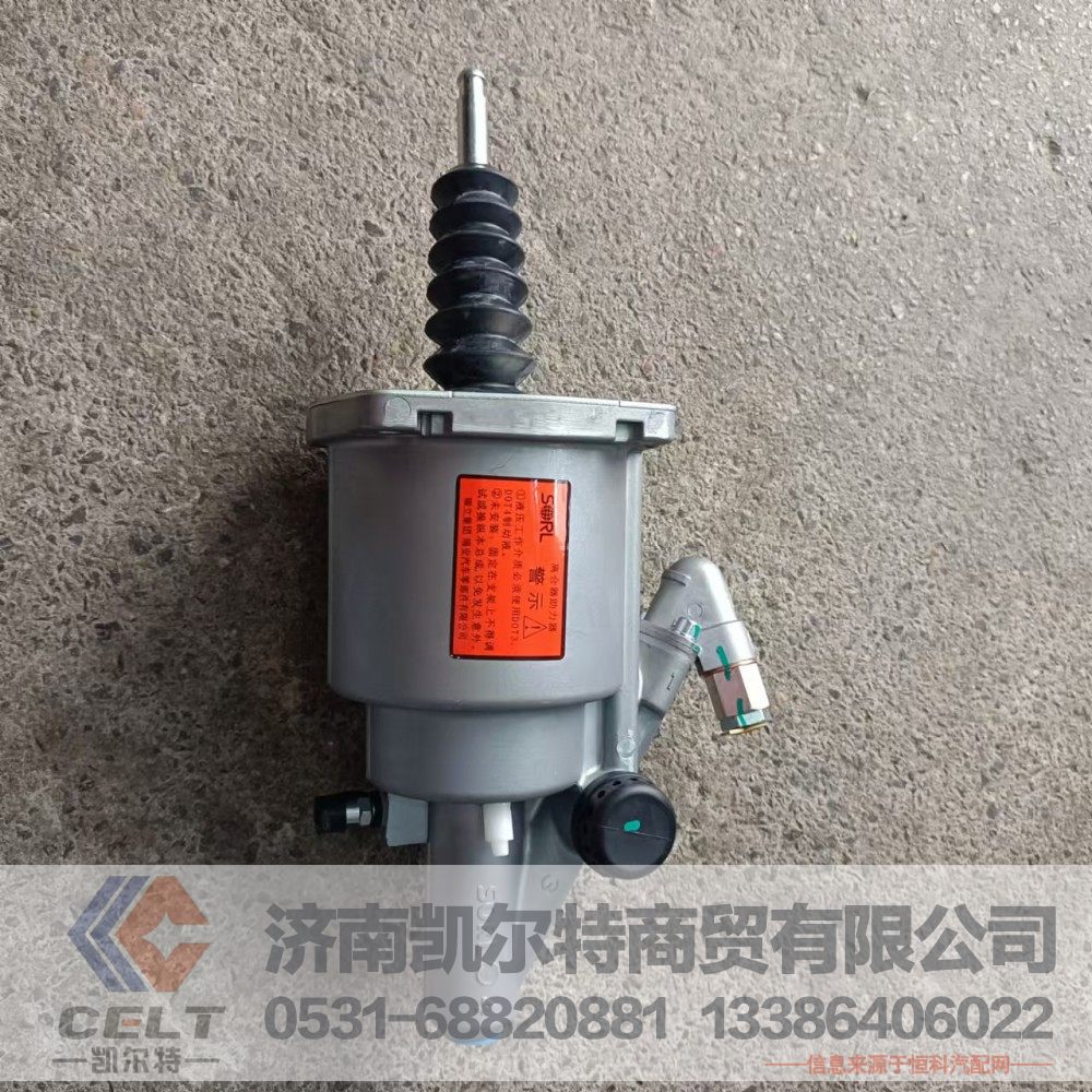 16080500670,離合器助力器,濟(jì)南凱爾特商貿(mào)有限公司