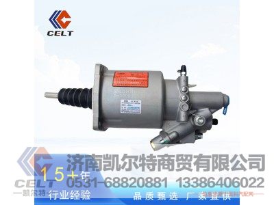 16080930100,离合器分泵,济南凯尔特商贸有限公司