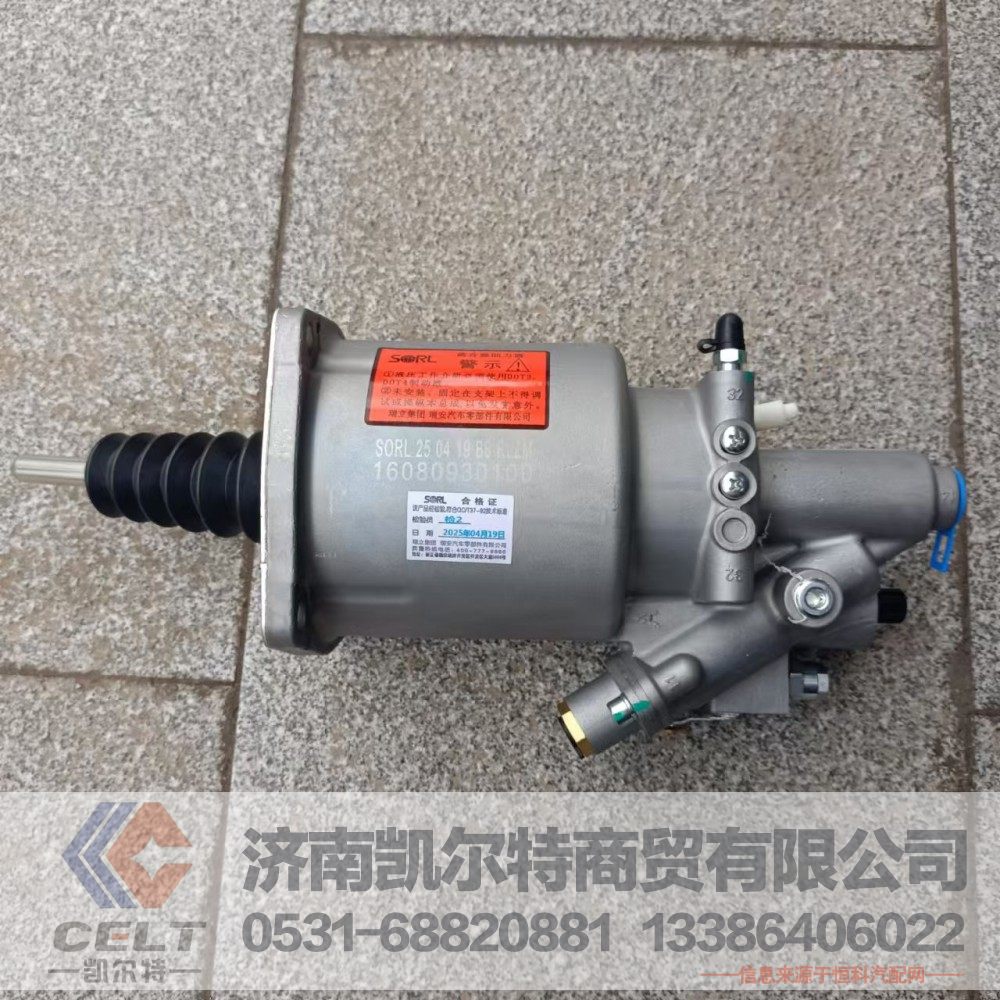 16080930100,离合器分泵,济南凯尔特商贸有限公司