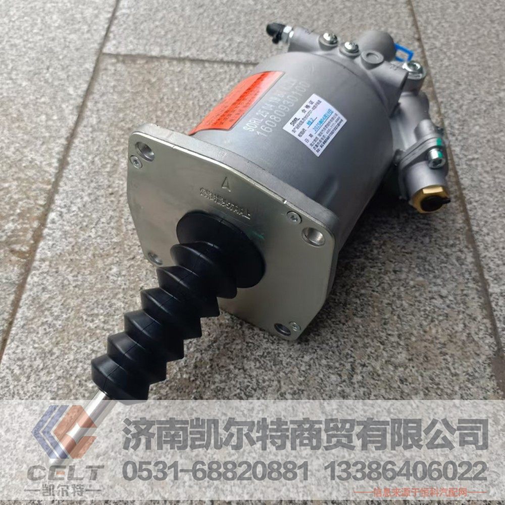 16080930100,离合器分泵,济南凯尔特商贸有限公司