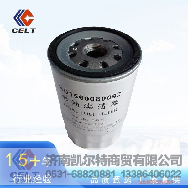 厂家批发PL421柴油滤清器豪沃T7H燃油滤清器滤芯总成HG1560080092
