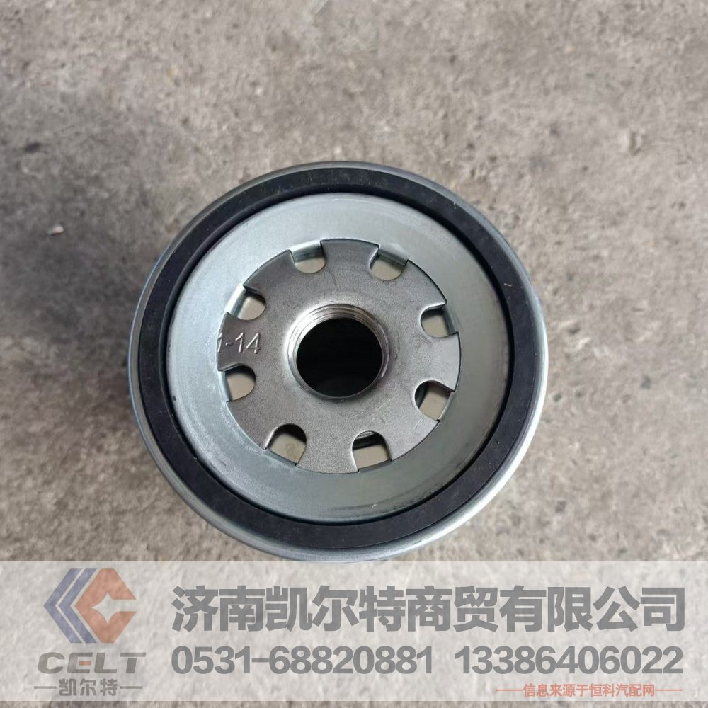 HG1560080092,燃油滤清器,济南凯尔特商贸有限公司
