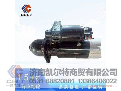 QDJ2711-A,起動機,濟南凱爾特商貿有限公司