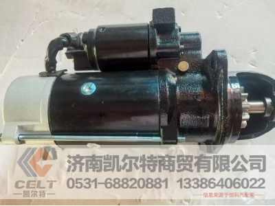 QDJ2711-A,起動機,濟南凱爾特商貿有限公司