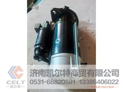QDJ2711-A,起動機,濟南凱爾特商貿有限公司