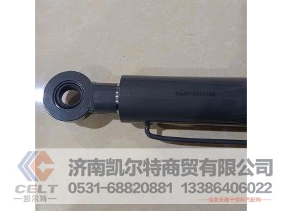 WG9719820002,駕駛室舉升油缸(HOWO),濟(jì)南凱爾特商貿(mào)有限公司