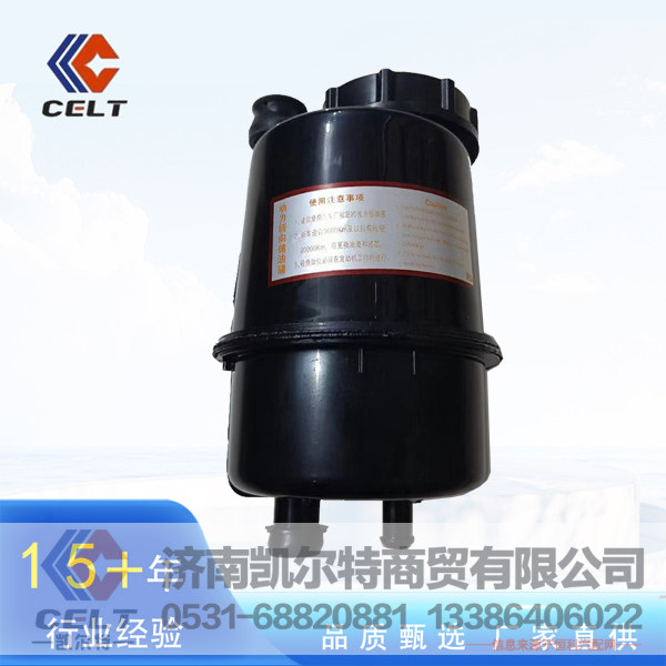 WG9925470033,動力轉(zhuǎn)向油罐總成,濟(jì)南凱爾特商貿(mào)有限公司