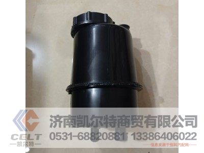 WG9925470033,動力轉(zhuǎn)向油罐總成,濟(jì)南凱爾特商貿(mào)有限公司