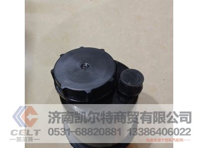 WG9925470033,動力轉(zhuǎn)向油罐總成,濟(jì)南凱爾特商貿(mào)有限公司