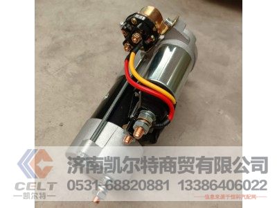 VG1560090001,減速型起動機(jī),濟(jì)南凱爾特商貿(mào)有限公司
