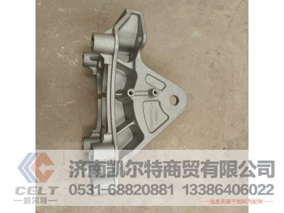 AZ1664430043,駕駛室右前懸過渡支架（與左件對稱）,濟(jì)南凱爾特商貿(mào)有限公司