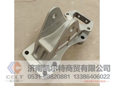 AZ1664430043,駕駛室右前懸過渡支架（與左件對稱）,濟(jì)南凱爾特商貿(mào)有限公司