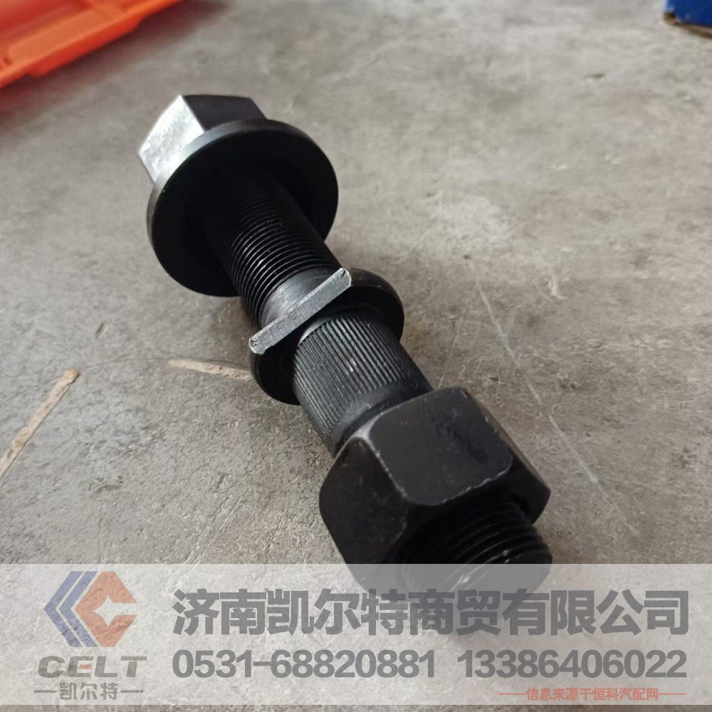 M22*1.5-130,富華橋16T后輪130長(zhǎng),濟(jì)南凱爾特商貿(mào)有限公司