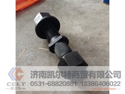 M22*1.5-130,富華橋16T后輪130長(zhǎng),濟(jì)南凱爾特商貿(mào)有限公司