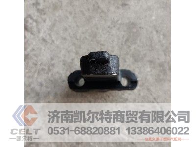 82B-12011,侧安全带锁扣总成,济南凯尔特商贸有限公司
