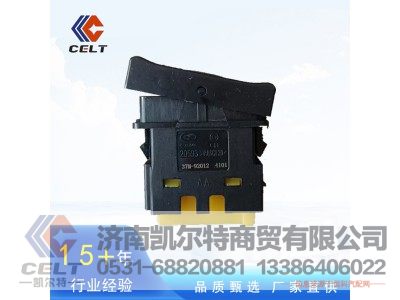 37M-92012,电气喇叭转换开关,济南凯尔特商贸有限公司