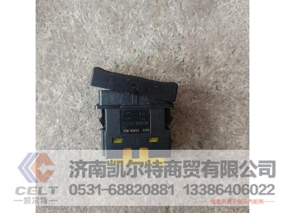 37M-92012,电气喇叭转换开关,济南凯尔特商贸有限公司