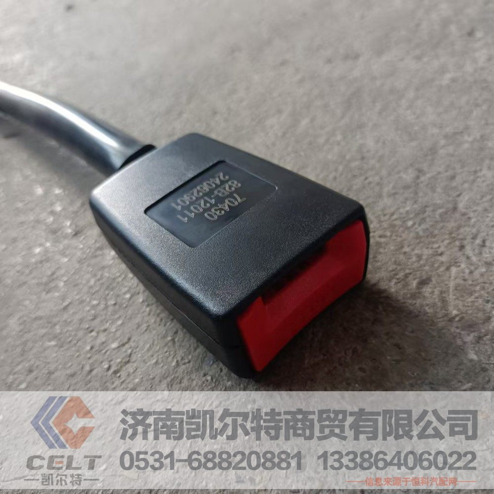 82B-12011,侧安全带锁扣总成,济南凯尔特商贸有限公司