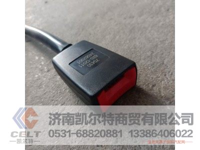 82B-12011,侧安全带锁扣总成,济南凯尔特商贸有限公司