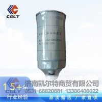 現(xiàn)貨批發(fā)VG14080739A柴油濾芯 工程機械配件發(fā)動機柴油燃油濾清器