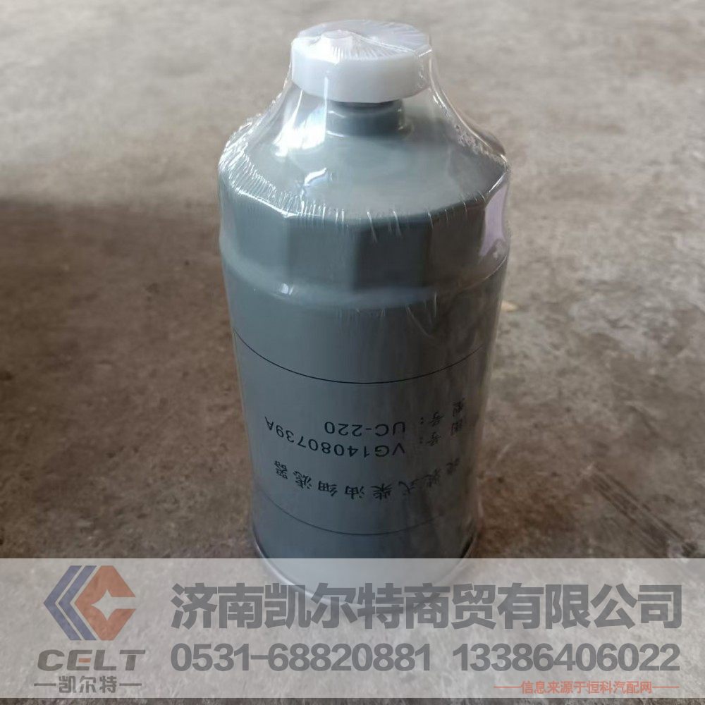 現(xiàn)貨批發(fā)VG14080739A柴油濾芯 工程機械配件發(fā)動機柴油燃油濾清器/VG14080739A