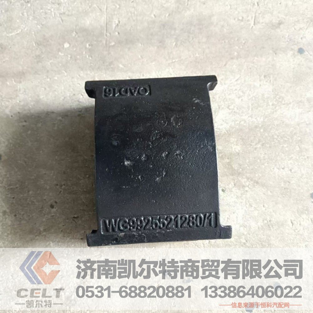 WG9925521280,滑板,濟(jì)南凱爾特商貿(mào)有限公司