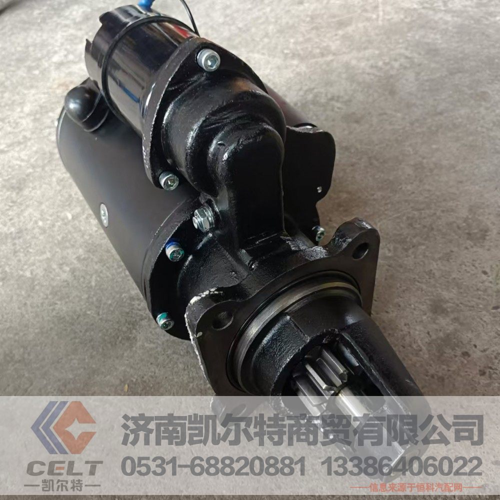 612600090479,起動機,濟南凱爾特商貿(mào)有限公司