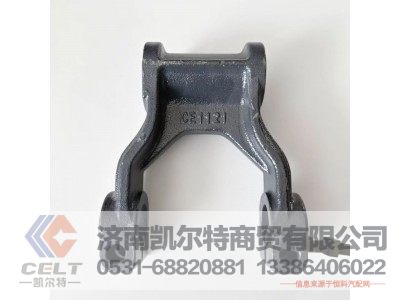 29N-01285C1,前簧吊耳總成,濟(jì)南凱爾特商貿(mào)有限公司
