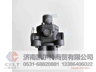 WG2203250003,雙H閥總成,濟南凱爾特商貿(mào)有限公司
