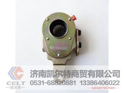 WG9100440005,間隙調(diào)整臂總成,濟南凱爾特商貿(mào)有限公司