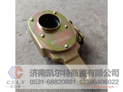 WG9100440005,間隙調(diào)整臂總成,濟南凱爾特商貿(mào)有限公司