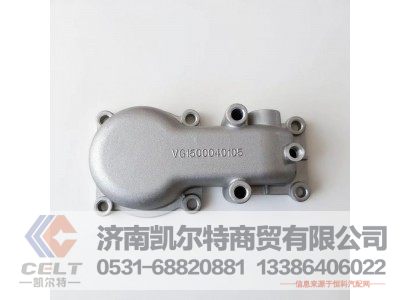 VG1500040105,出水管接管,濟南凱爾特商貿(mào)有限公司