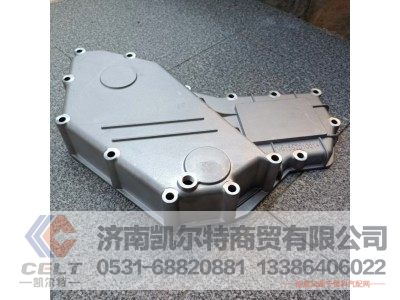 VG1540010014A,機(jī)油冷卻器蓋,濟(jì)南凱爾特商貿(mào)有限公司