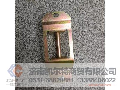 WG1671110123,面罩鎖扣,濟(jì)南凱爾特商貿(mào)有限公司