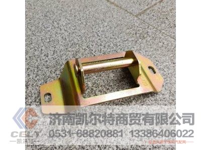 WG1671110123,面罩鎖扣,濟(jì)南凱爾特商貿(mào)有限公司