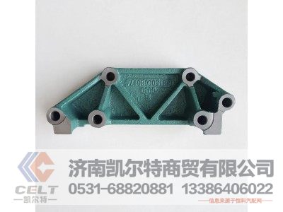 VG1500080174,噴油泵托架,濟南凱爾特商貿(mào)有限公司
