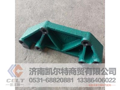 VG1500080174,噴油泵托架,濟南凱爾特商貿(mào)有限公司